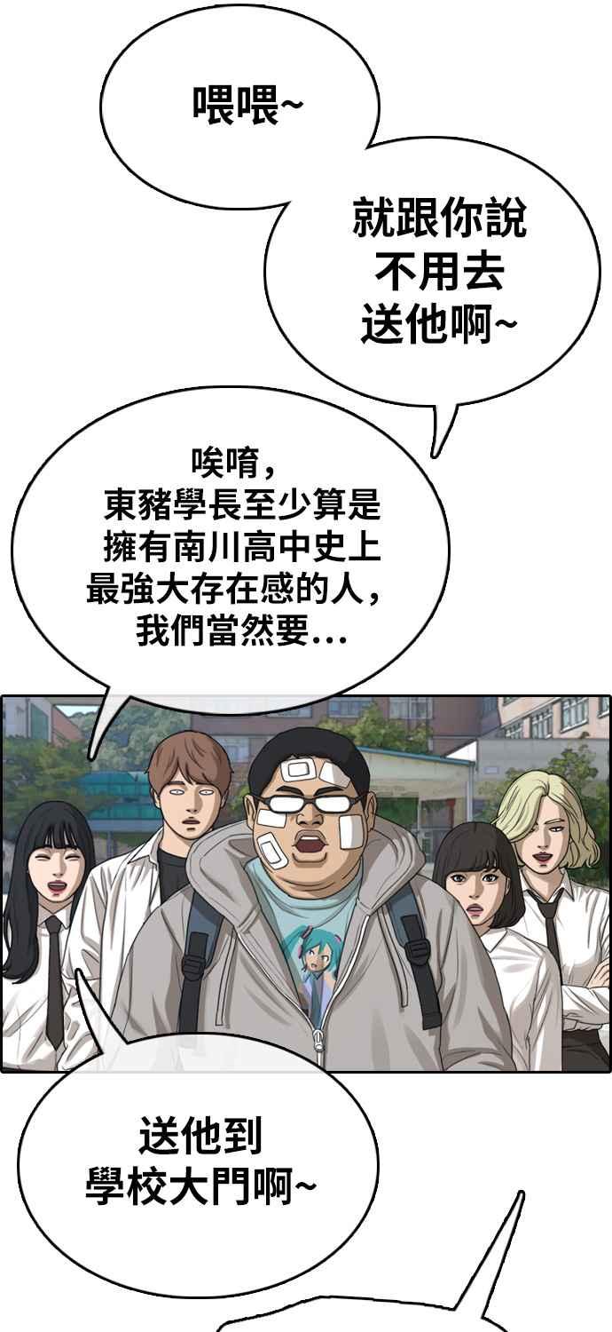 《青春白卷》漫画最新章节[第324话] 韩泰成VS金英昆免费下拉式在线观看章节第【58】张图片