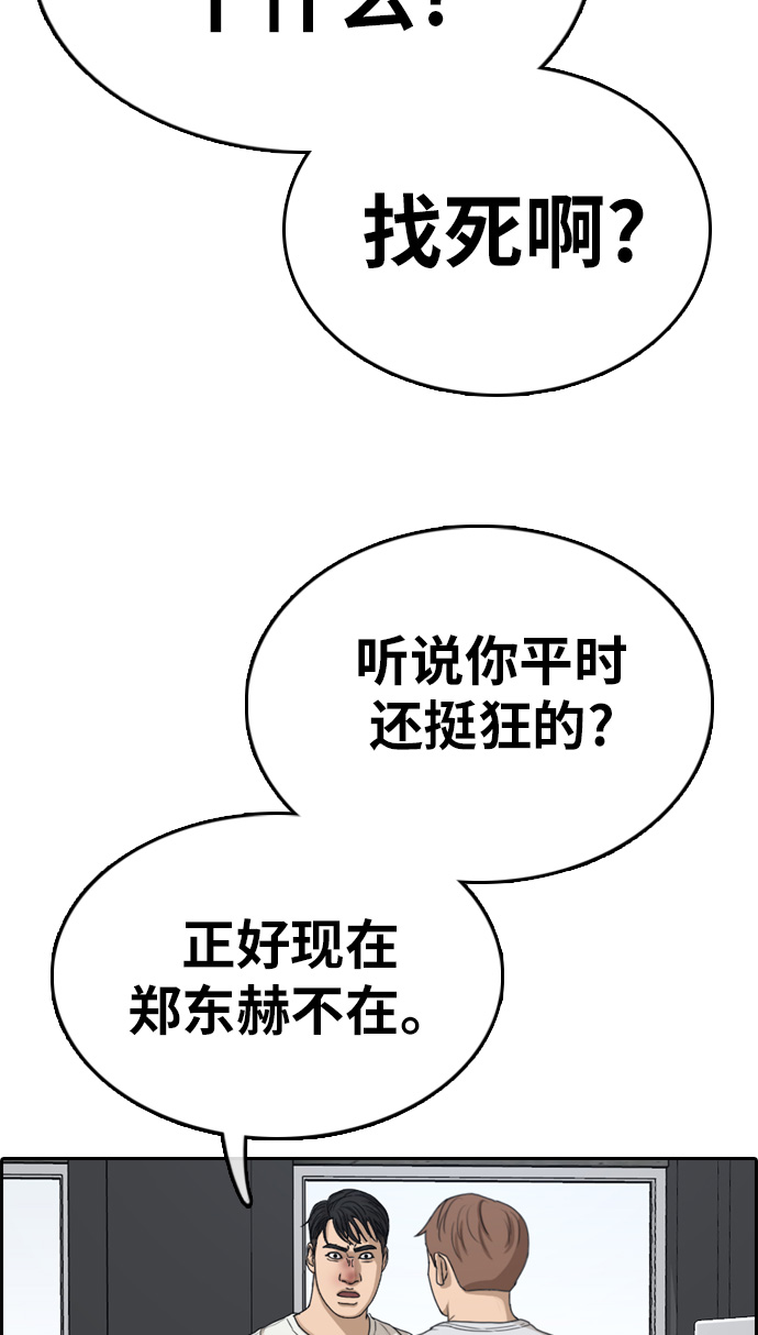 《青春白卷》漫画最新章节[第324话] 韩泰成VS金英昆免费下拉式在线观看章节第【6】张图片