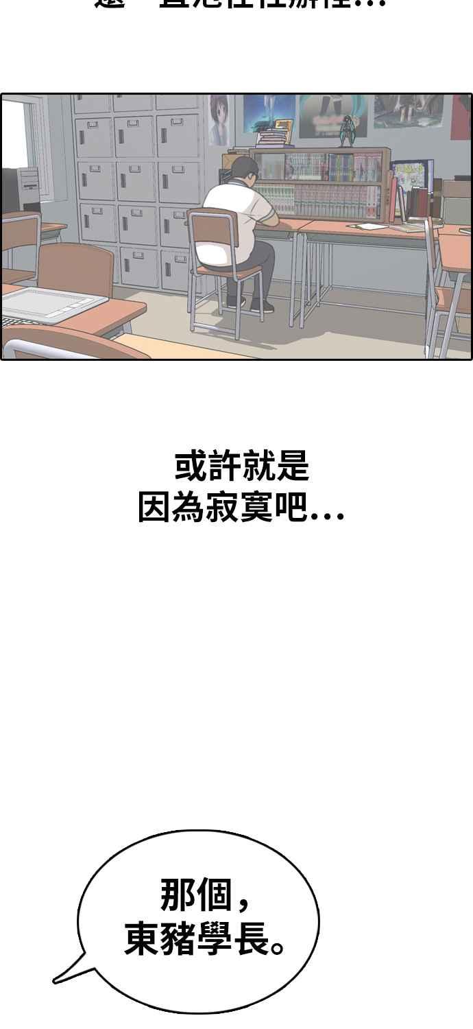 《青春白卷》漫画最新章节[第324话] 韩泰成VS金英昆免费下拉式在线观看章节第【60】张图片