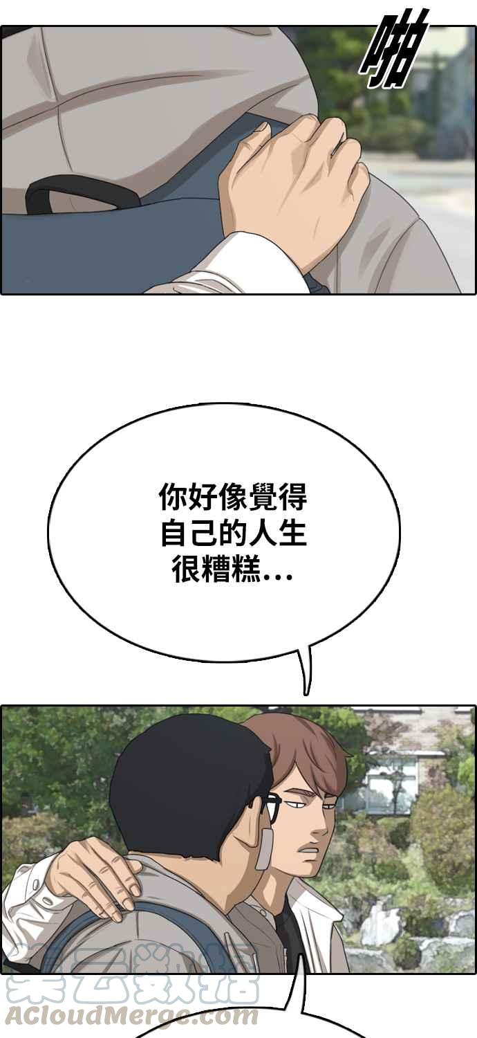 《青春白卷》漫画最新章节[第324话] 韩泰成VS金英昆免费下拉式在线观看章节第【61】张图片