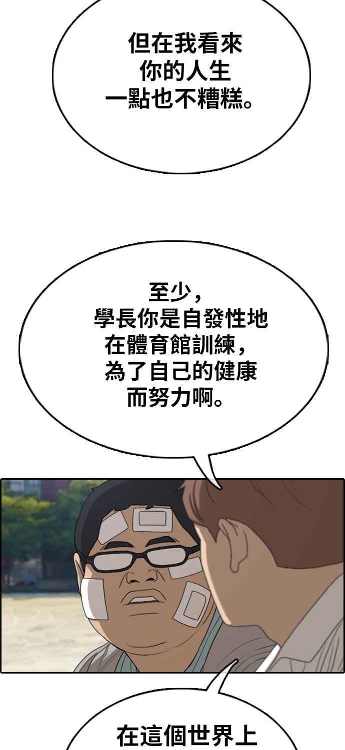 《青春白卷》漫画最新章节[第324话] 韩泰成VS金英昆免费下拉式在线观看章节第【62】张图片