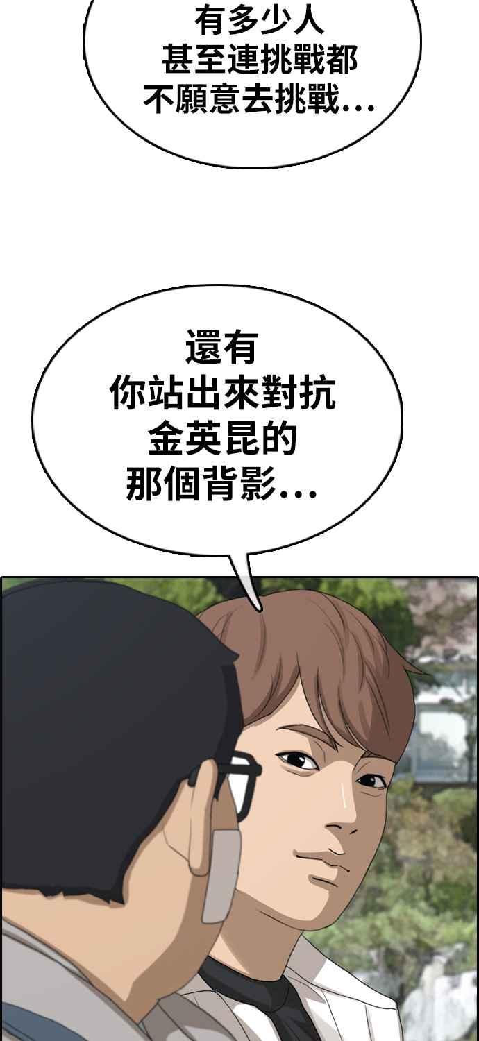 《青春白卷》漫画最新章节[第324话] 韩泰成VS金英昆免费下拉式在线观看章节第【63】张图片