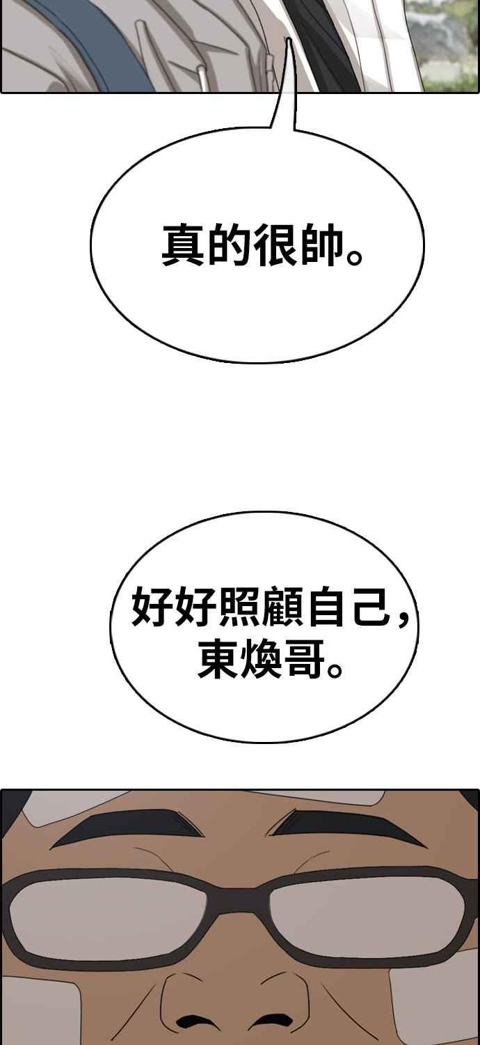 《青春白卷》漫画最新章节[第324话] 韩泰成VS金英昆免费下拉式在线观看章节第【64】张图片