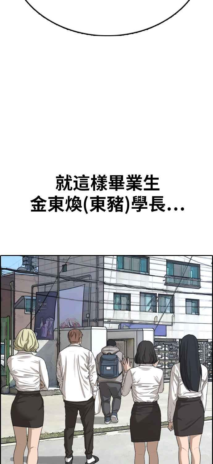 《青春白卷》漫画最新章节[第324话] 韩泰成VS金英昆免费下拉式在线观看章节第【68】张图片