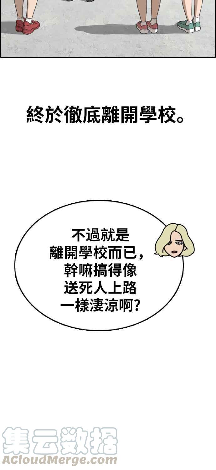 《青春白卷》漫画最新章节[第324话] 韩泰成VS金英昆免费下拉式在线观看章节第【69】张图片