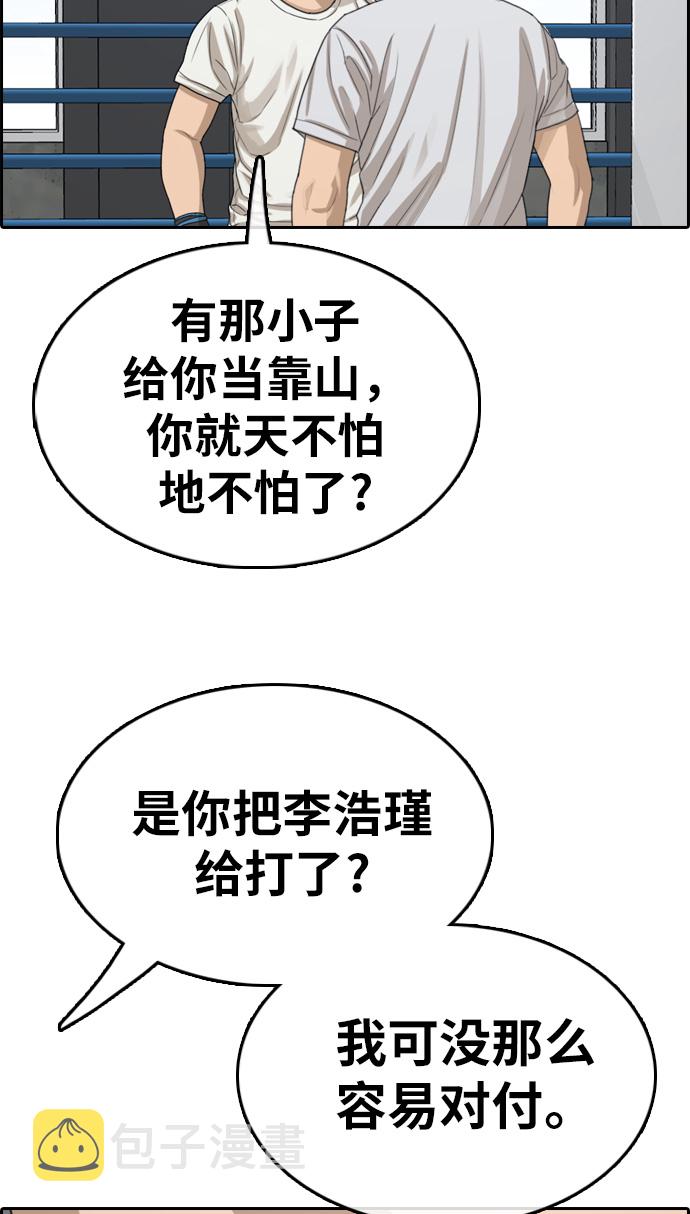 《青春白卷》漫画最新章节[第324话] 韩泰成VS金英昆免费下拉式在线观看章节第【7】张图片