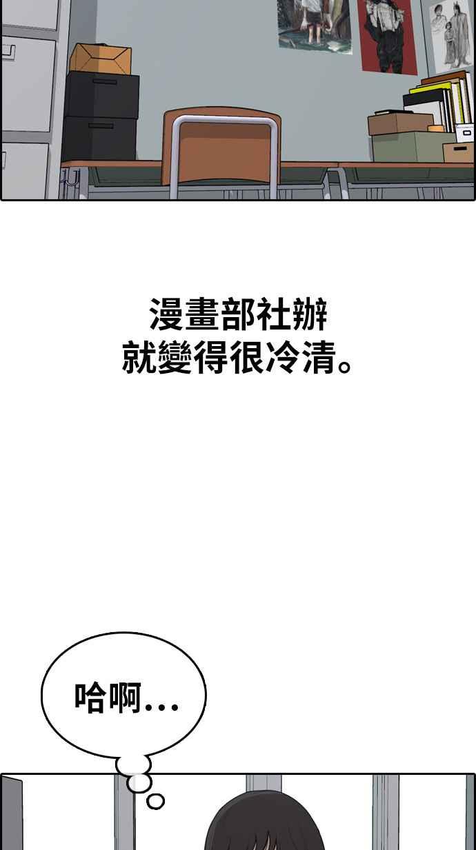 《青春白卷》漫画最新章节[第324话] 韩泰成VS金英昆免费下拉式在线观看章节第【71】张图片