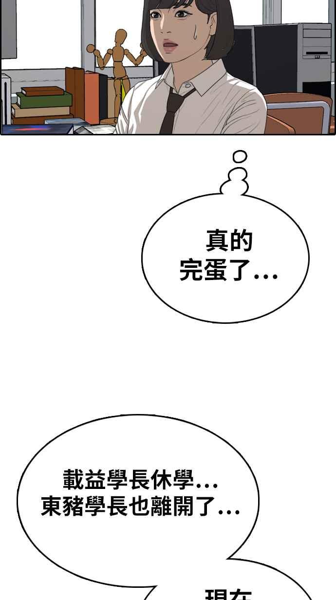 《青春白卷》漫画最新章节[第324话] 韩泰成VS金英昆免费下拉式在线观看章节第【72】张图片