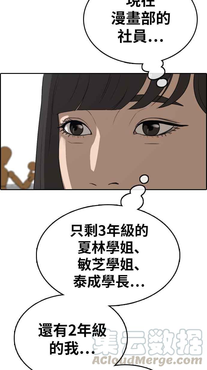 《青春白卷》漫画最新章节[第324话] 韩泰成VS金英昆免费下拉式在线观看章节第【73】张图片