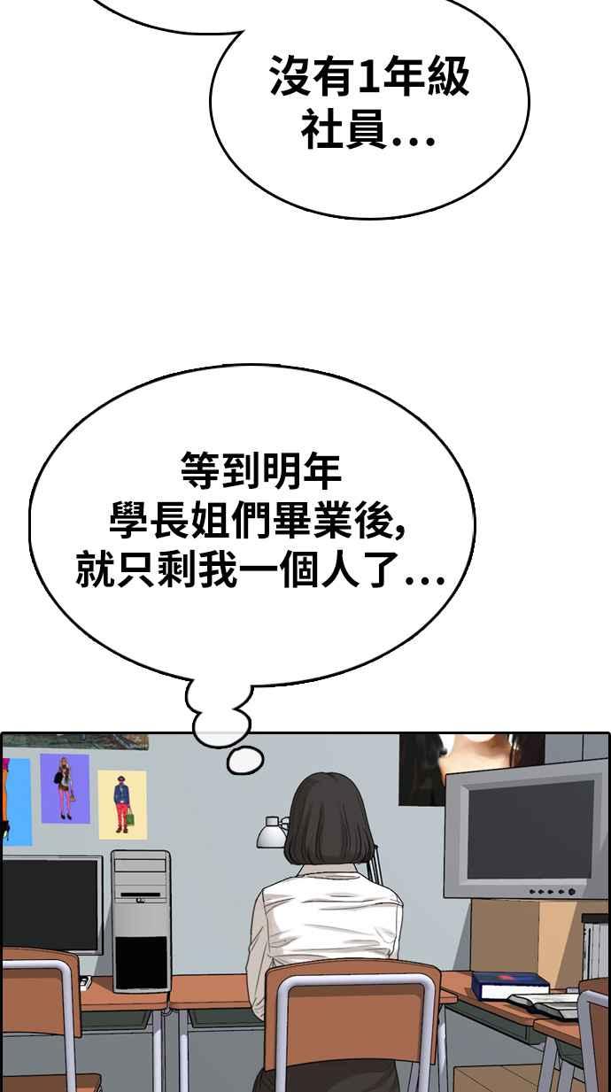 《青春白卷》漫画最新章节[第324话] 韩泰成VS金英昆免费下拉式在线观看章节第【74】张图片