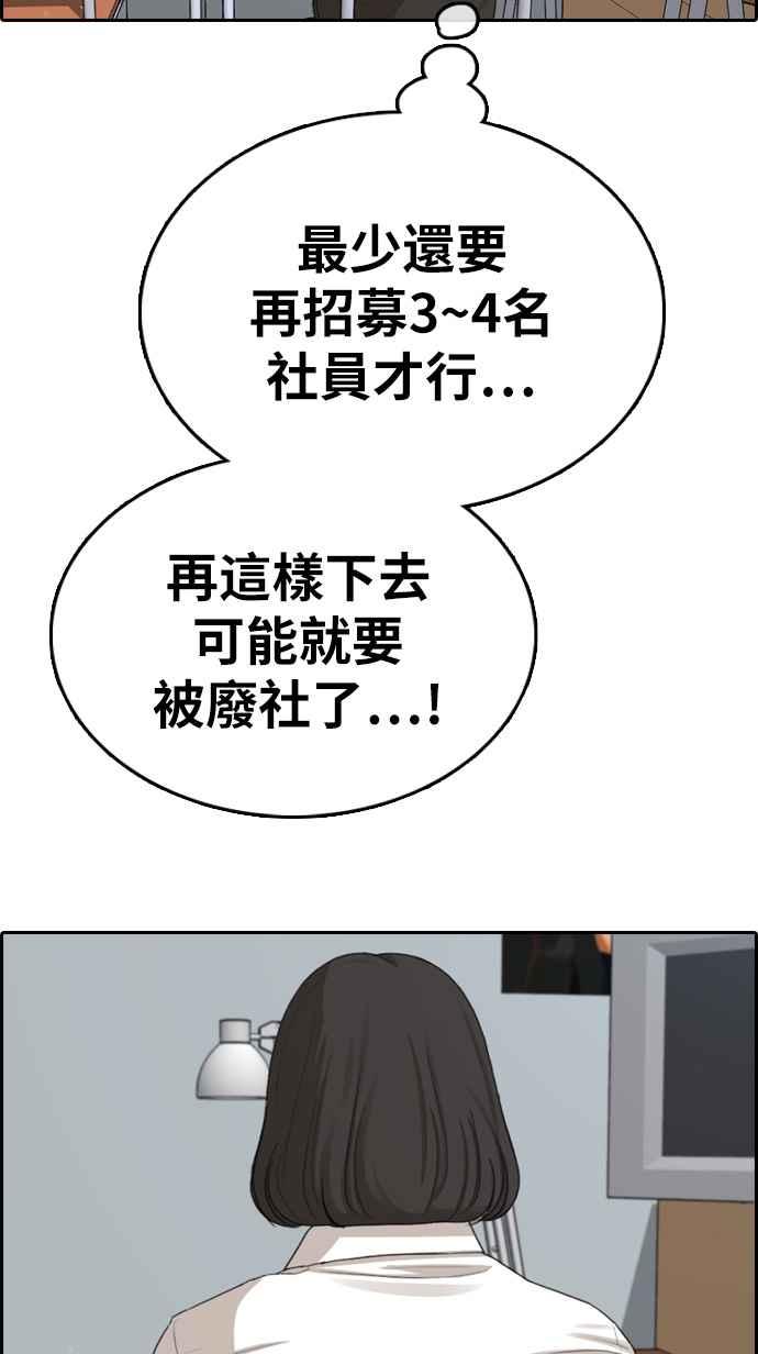 《青春白卷》漫画最新章节[第324话] 韩泰成VS金英昆免费下拉式在线观看章节第【75】张图片