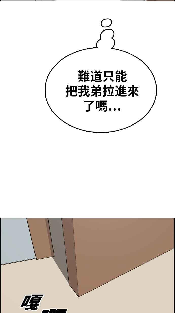 《青春白卷》漫画最新章节[第324话] 韩泰成VS金英昆免费下拉式在线观看章节第【76】张图片