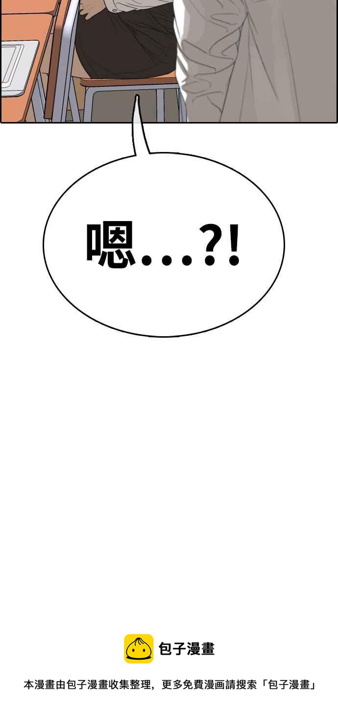 《青春白卷》漫画最新章节[第324话] 韩泰成VS金英昆免费下拉式在线观看章节第【78】张图片