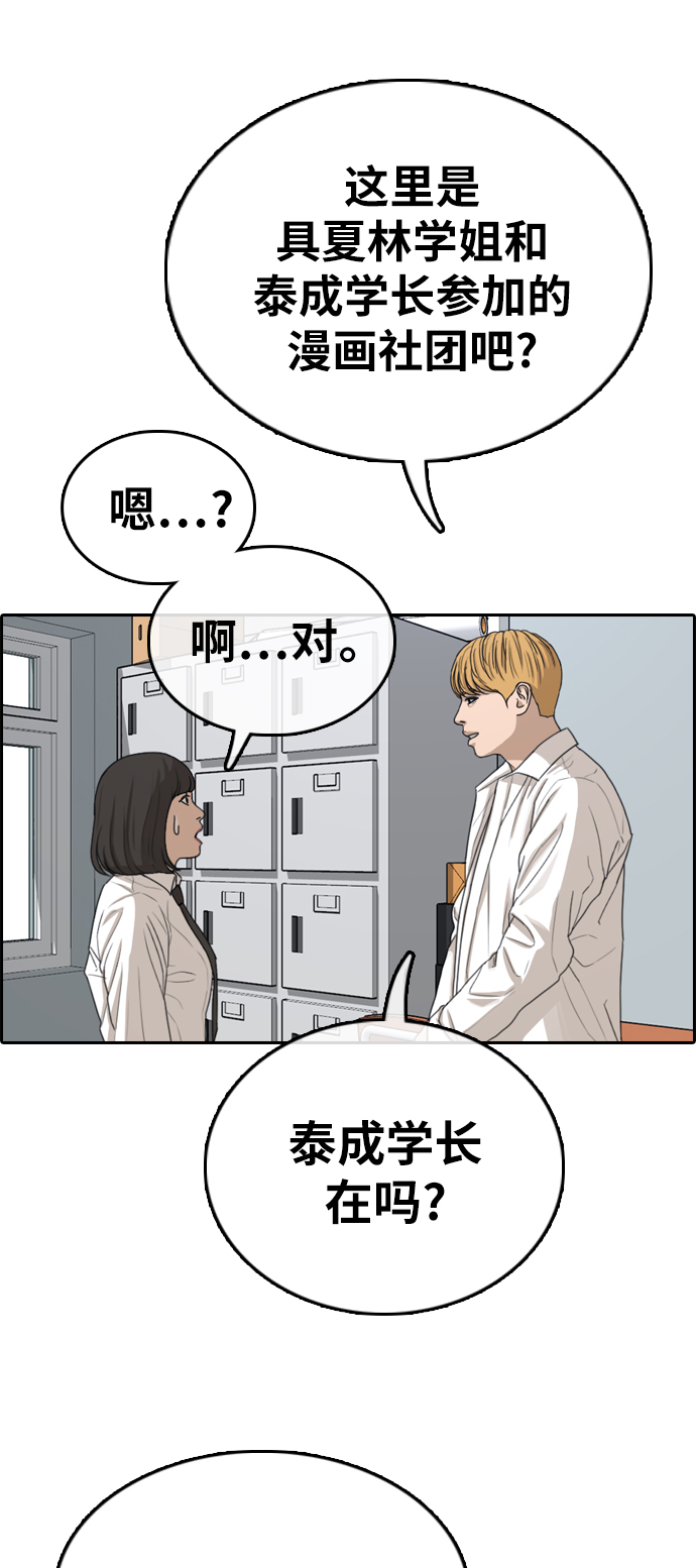 《青春白卷》漫画最新章节[第325话] 金发男学生(1)免费下拉式在线观看章节第【11】张图片