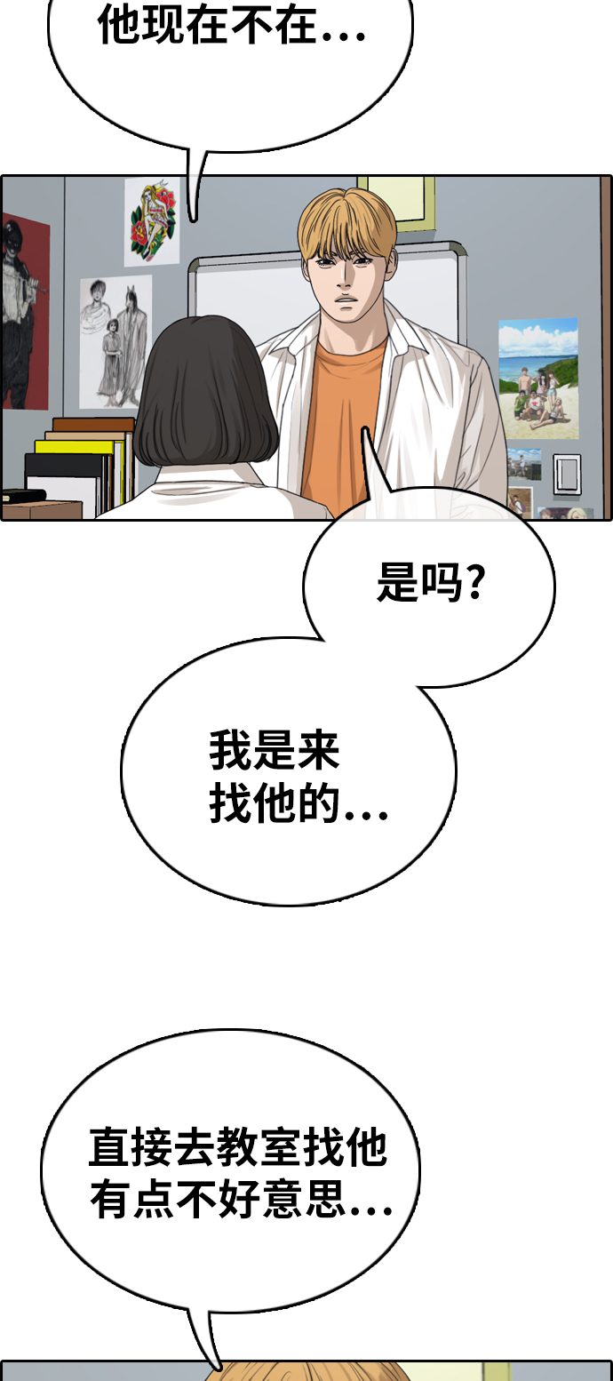 《青春白卷》漫画最新章节[第325话] 金发男学生(1)免费下拉式在线观看章节第【12】张图片