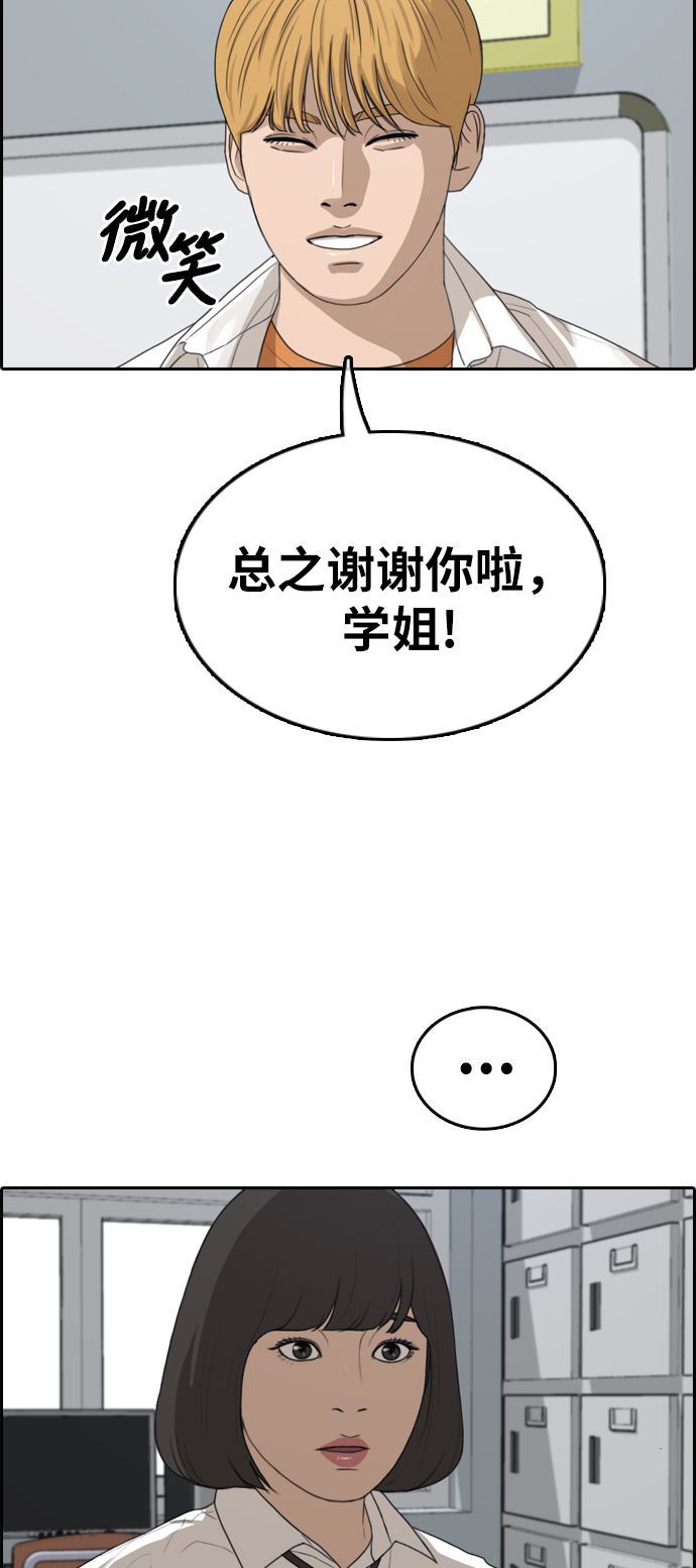 《青春白卷》漫画最新章节[第325话] 金发男学生(1)免费下拉式在线观看章节第【13】张图片