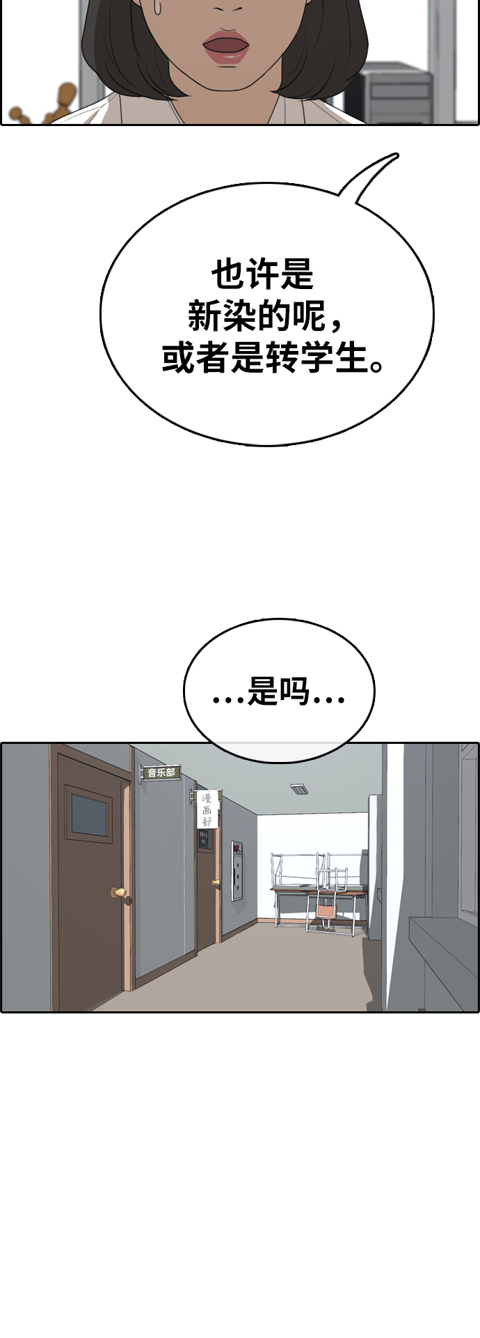 《青春白卷》漫画最新章节[第325话] 金发男学生(1)免费下拉式在线观看章节第【22】张图片