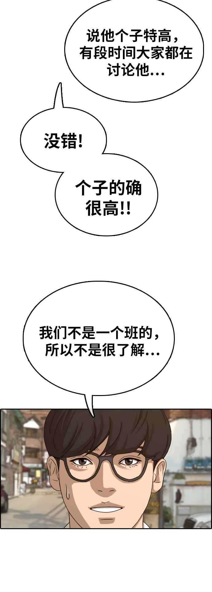 《青春白卷》漫画最新章节[第325话] 金发男学生(1)免费下拉式在线观看章节第【24】张图片