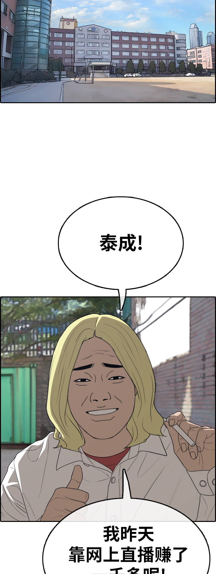 《青春白卷》漫画最新章节[第325话] 金发男学生(1)免费下拉式在线观看章节第【27】张图片