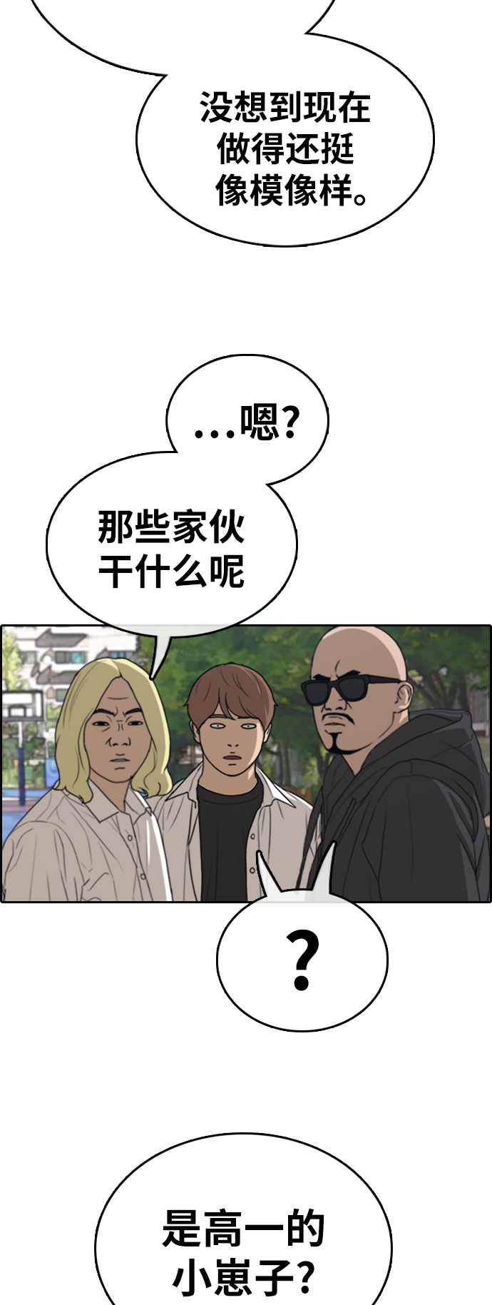 《青春白卷》漫画最新章节[第325话] 金发男学生(1)免费下拉式在线观看章节第【30】张图片