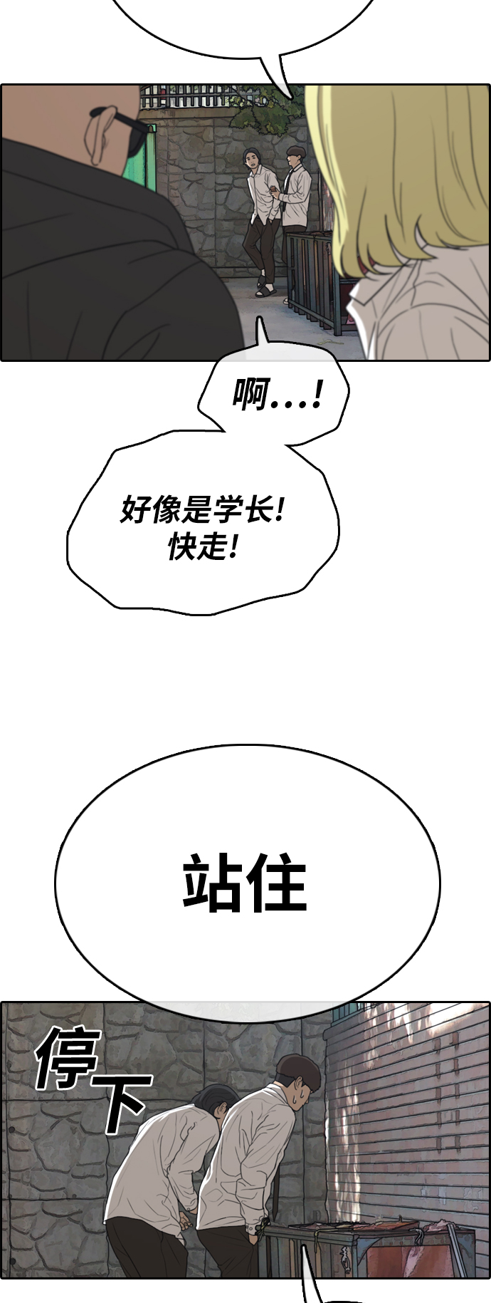 《青春白卷》漫画最新章节[第325话] 金发男学生(1)免费下拉式在线观看章节第【31】张图片