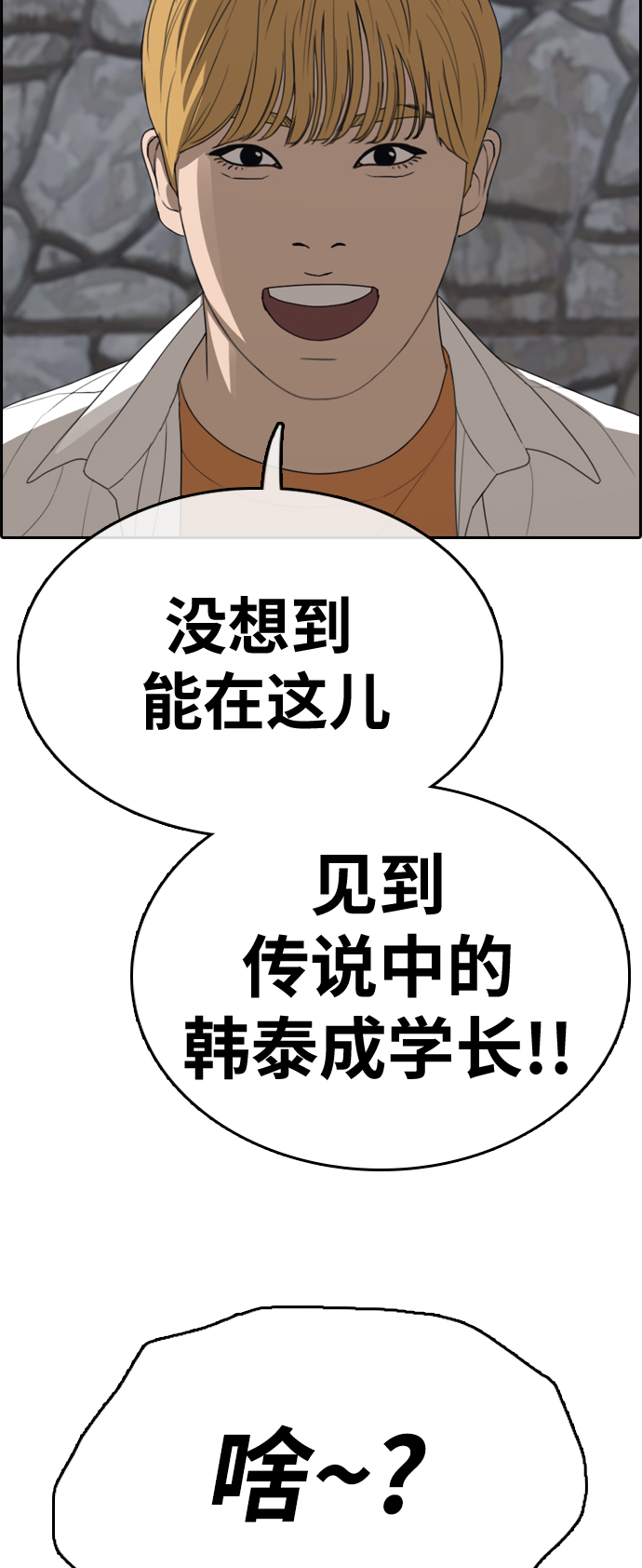 《青春白卷》漫画最新章节[第325话] 金发男学生(1)免费下拉式在线观看章节第【36】张图片