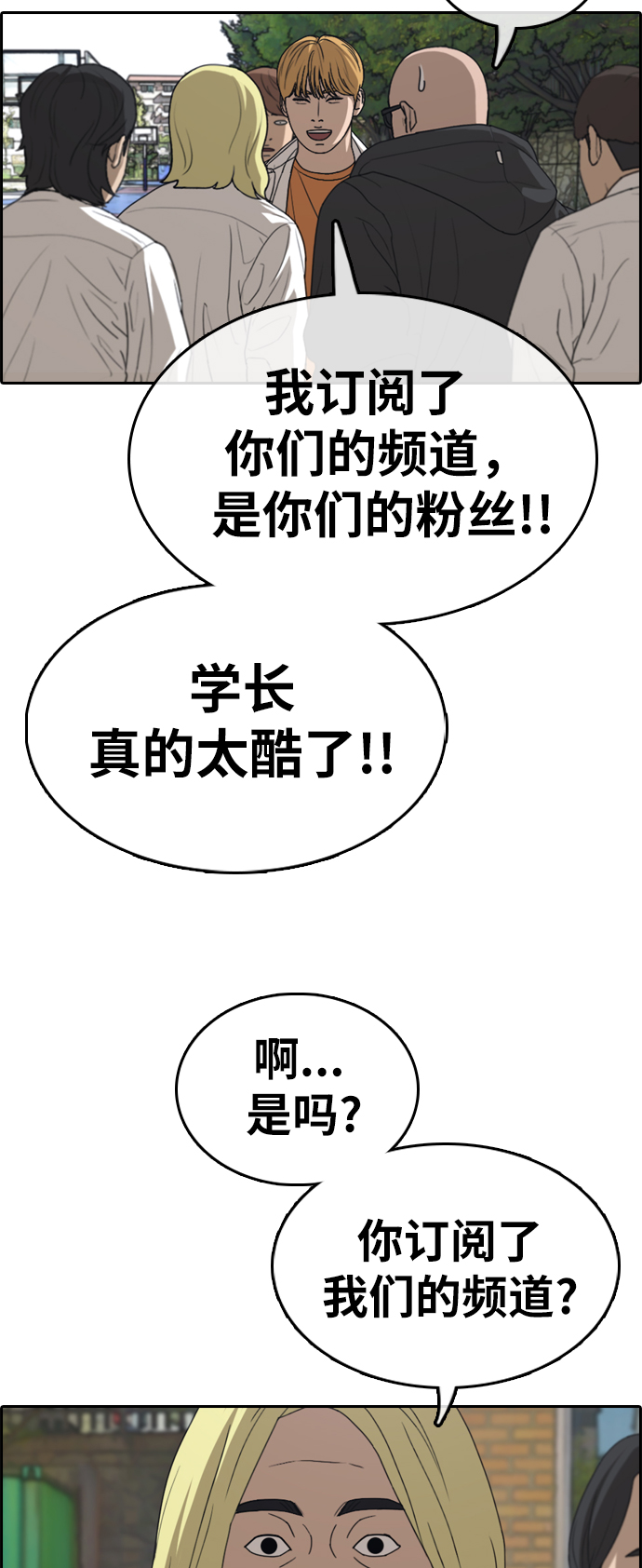 《青春白卷》漫画最新章节[第325话] 金发男学生(1)免费下拉式在线观看章节第【42】张图片