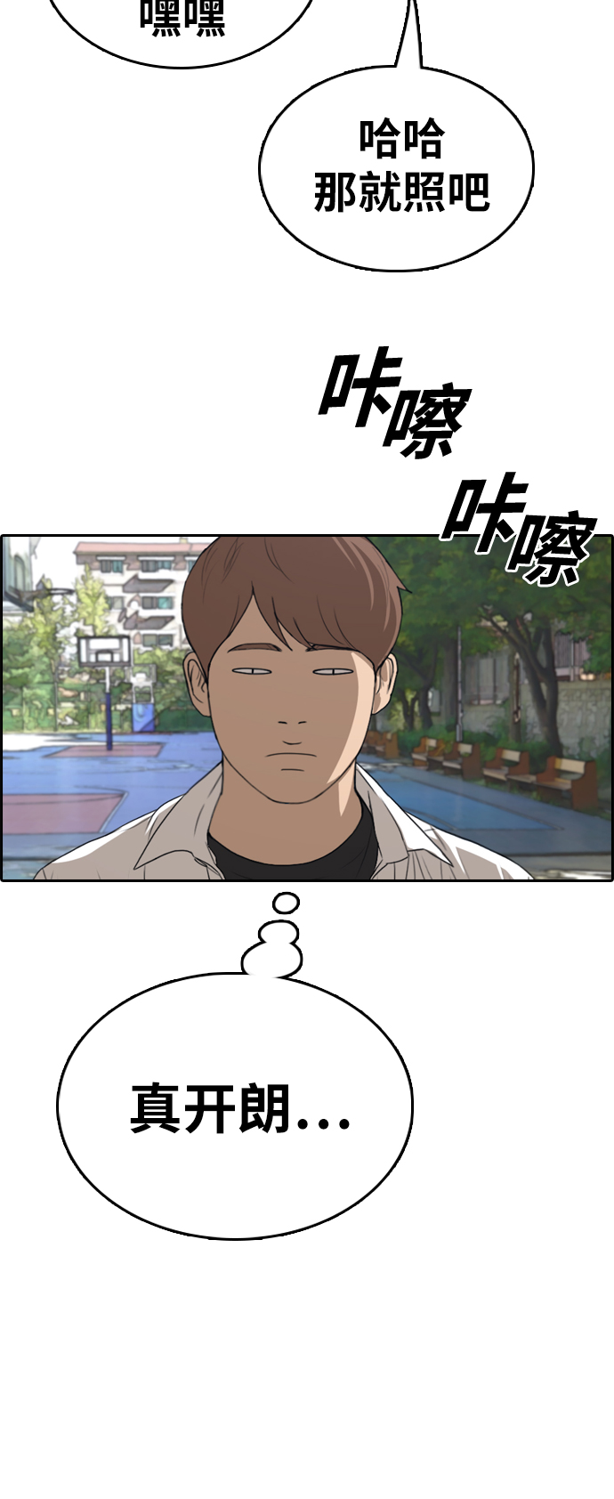 《青春白卷》漫画最新章节[第325话] 金发男学生(1)免费下拉式在线观看章节第【44】张图片