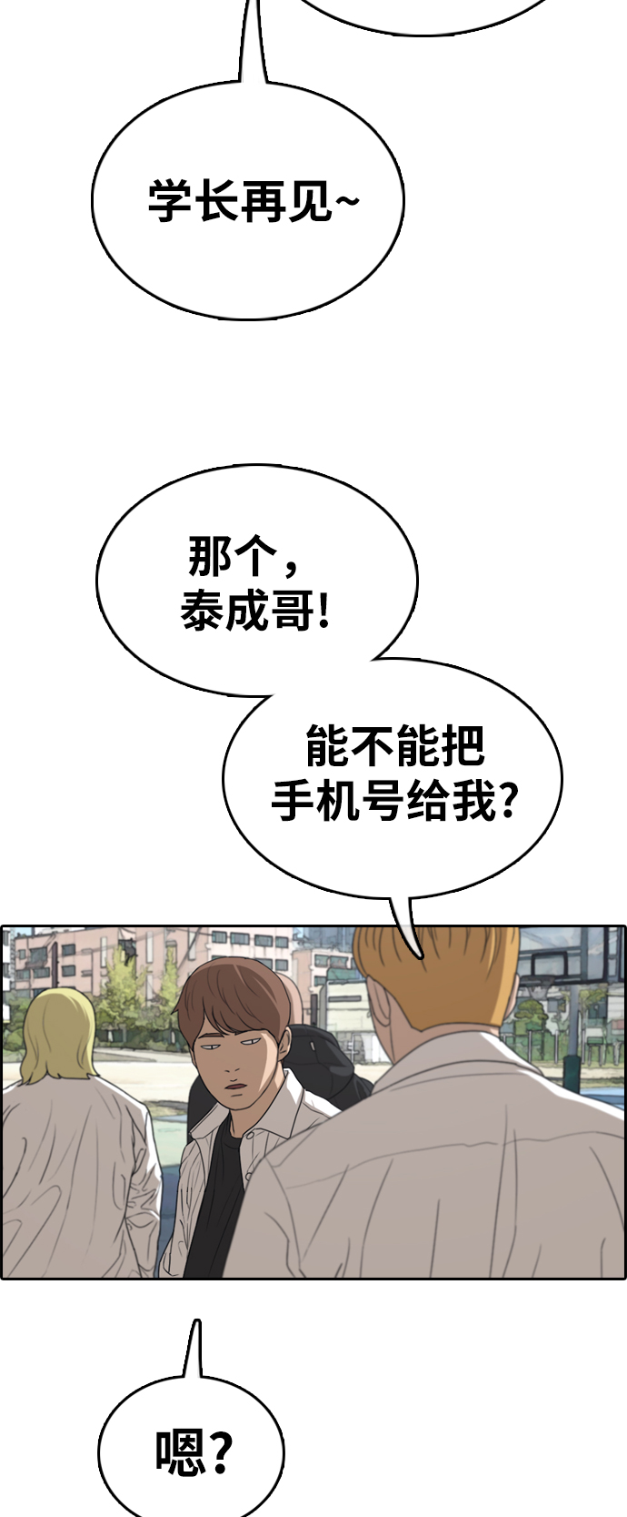 《青春白卷》漫画最新章节[第325话] 金发男学生(1)免费下拉式在线观看章节第【46】张图片