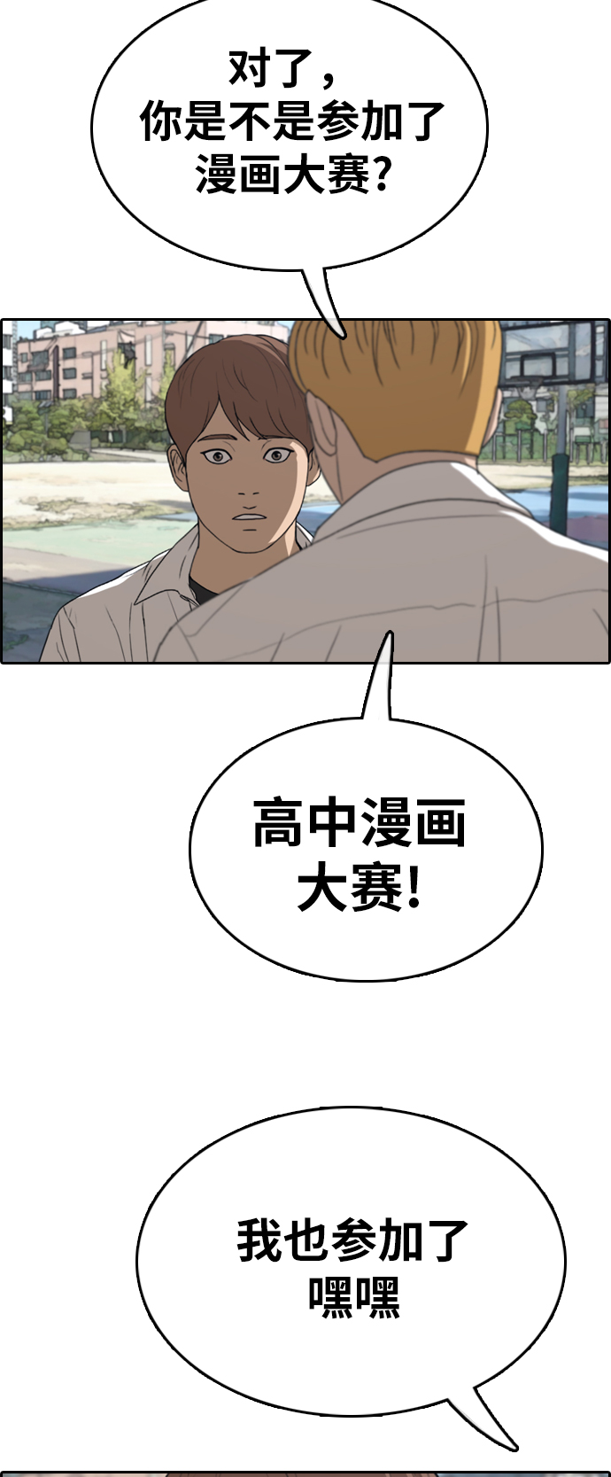 《青春白卷》漫画最新章节[第325话] 金发男学生(1)免费下拉式在线观看章节第【48】张图片