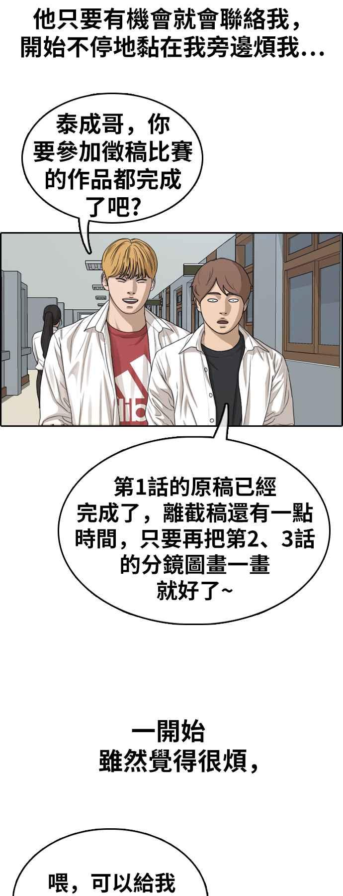 《青春白卷》漫画最新章节[第325话] 金发男学生(1)免费下拉式在线观看章节第【54】张图片