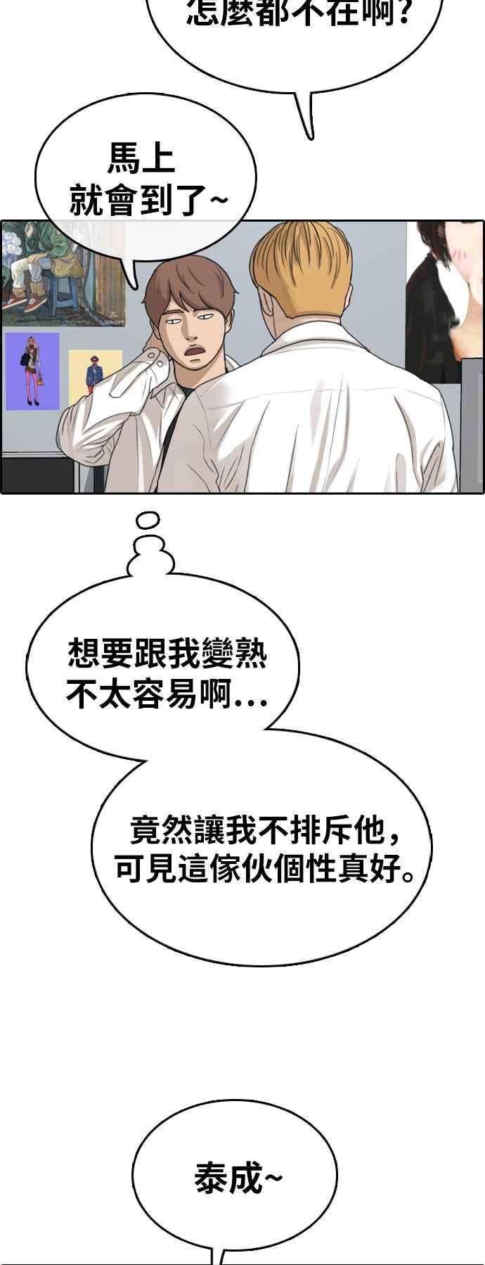 《青春白卷》漫画最新章节[第325话] 金发男学生(1)免费下拉式在线观看章节第【56】张图片