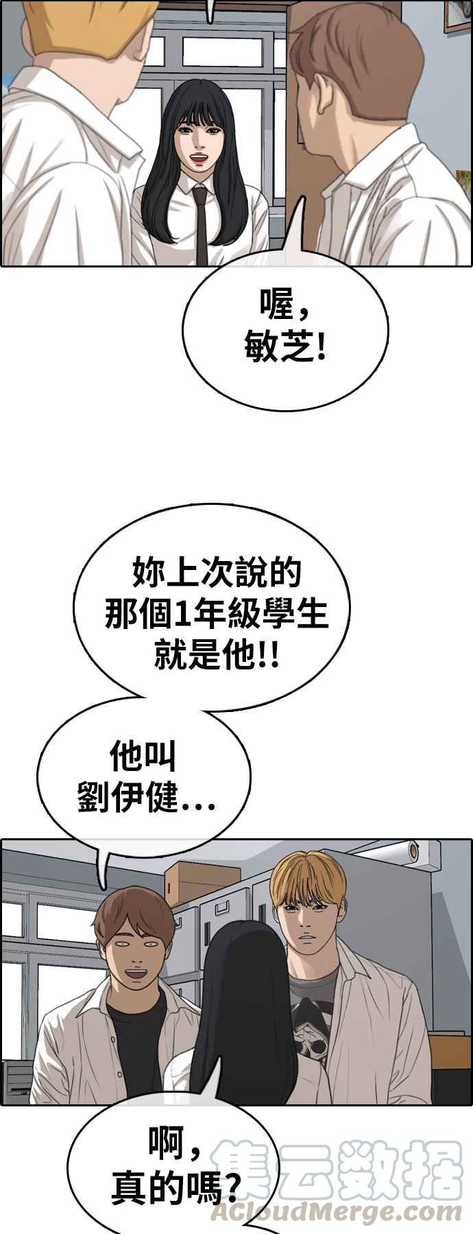 《青春白卷》漫画最新章节[第325话] 金发男学生(1)免费下拉式在线观看章节第【57】张图片