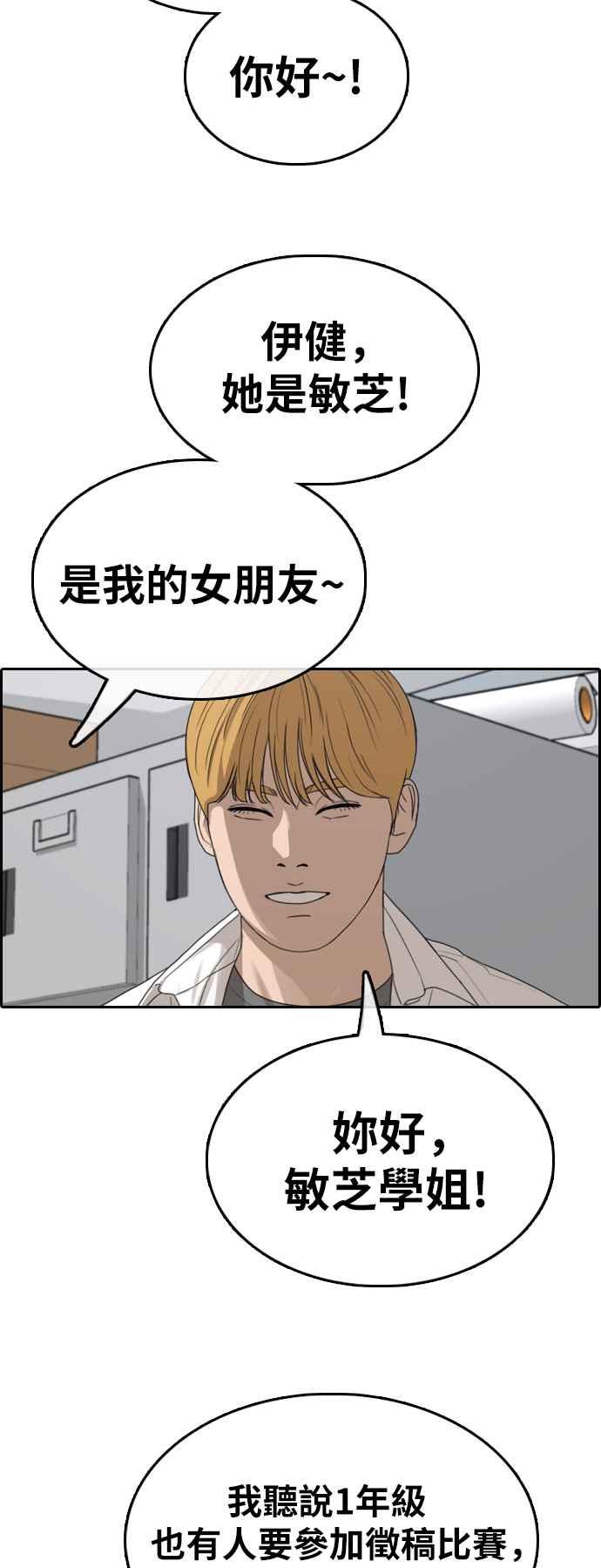 《青春白卷》漫画最新章节[第325话] 金发男学生(1)免费下拉式在线观看章节第【58】张图片