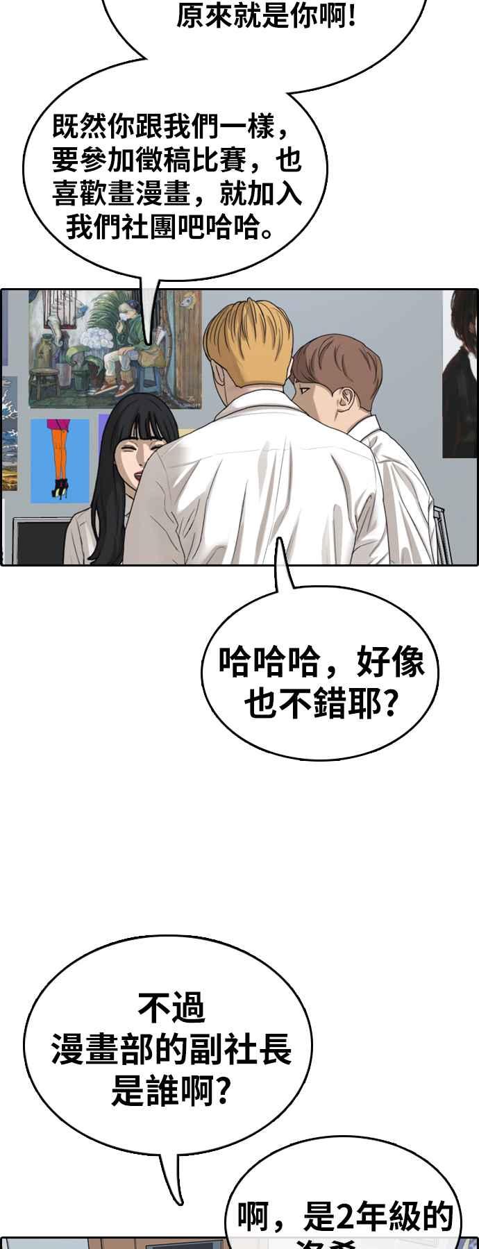 《青春白卷》漫画最新章节[第325话] 金发男学生(1)免费下拉式在线观看章节第【59】张图片