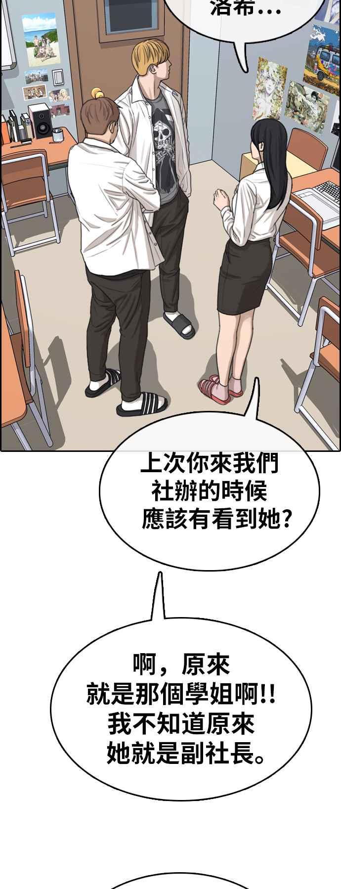 《青春白卷》漫画最新章节[第325话] 金发男学生(1)免费下拉式在线观看章节第【60】张图片