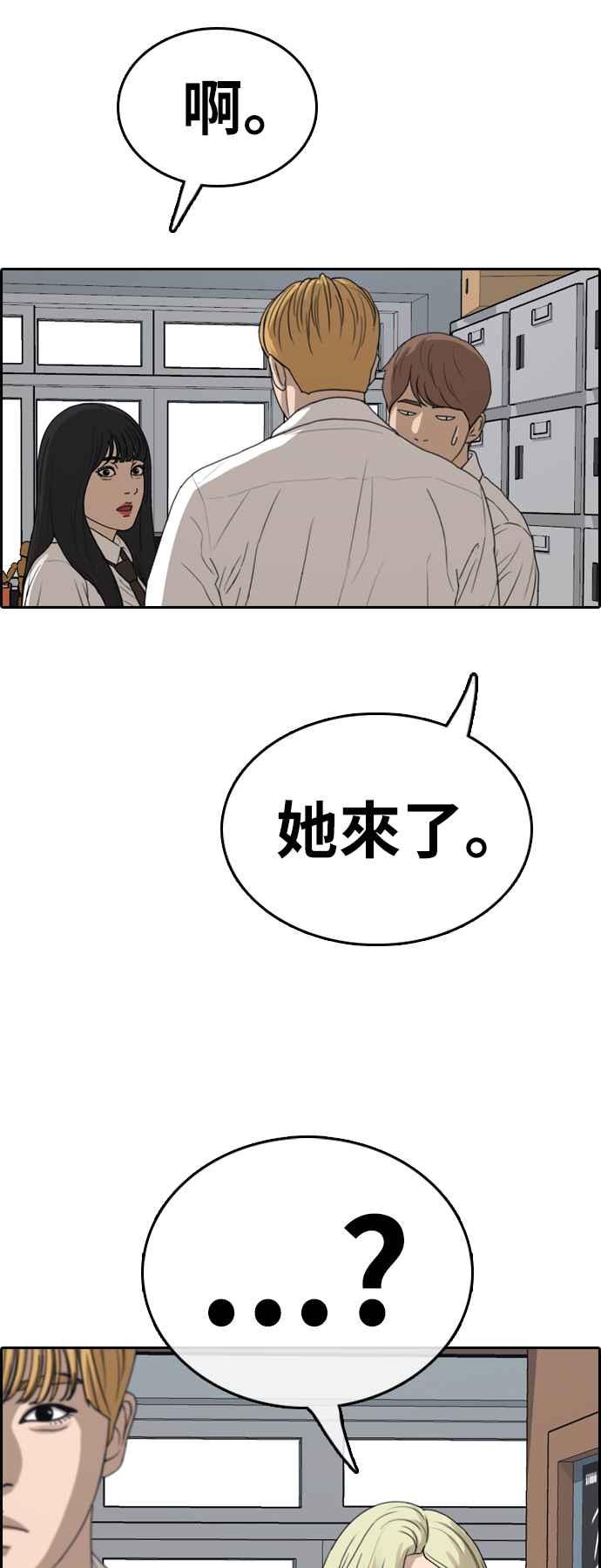 《青春白卷》漫画最新章节[第325话] 金发男学生(1)免费下拉式在线观看章节第【64】张图片