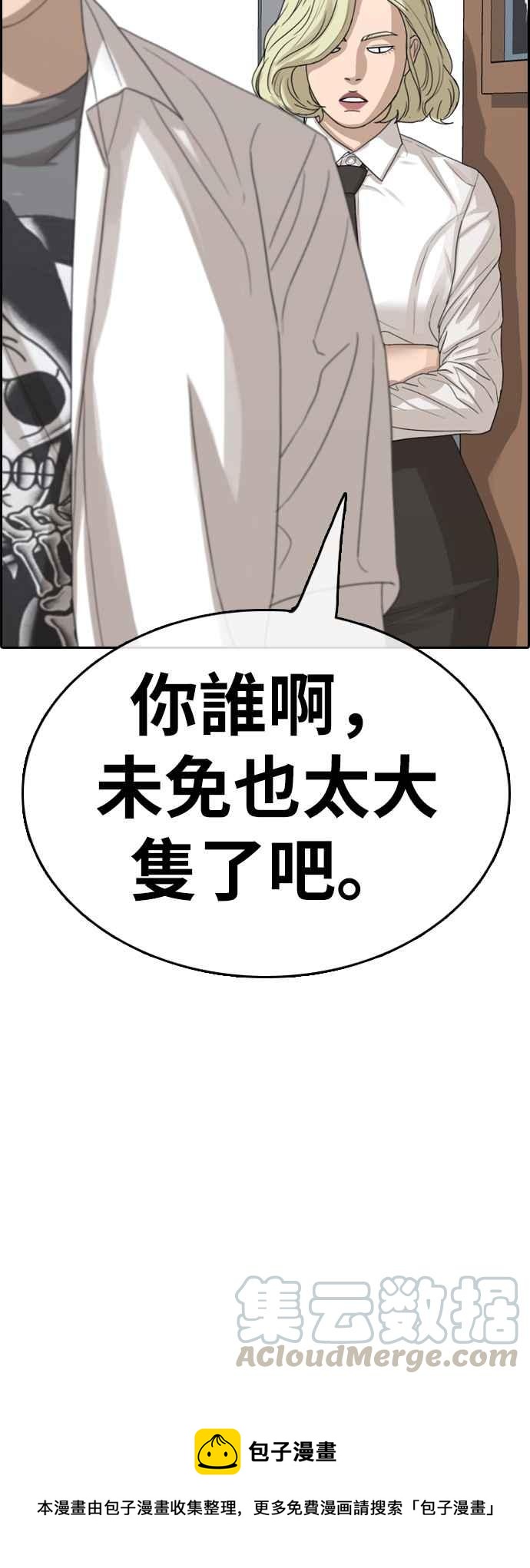 《青春白卷》漫画最新章节[第325话] 金发男学生(1)免费下拉式在线观看章节第【65】张图片