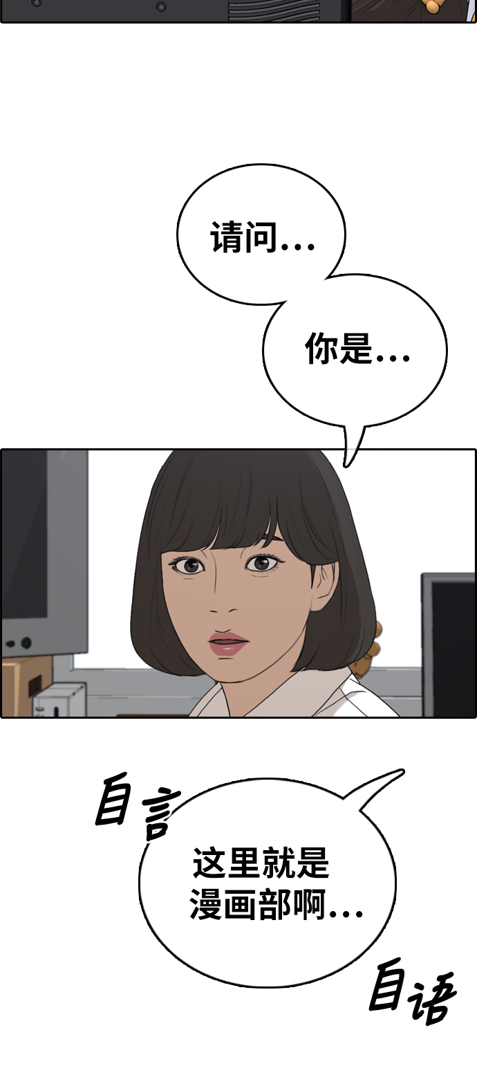 《青春白卷》漫画最新章节[第325话] 金发男学生(1)免费下拉式在线观看章节第【8】张图片