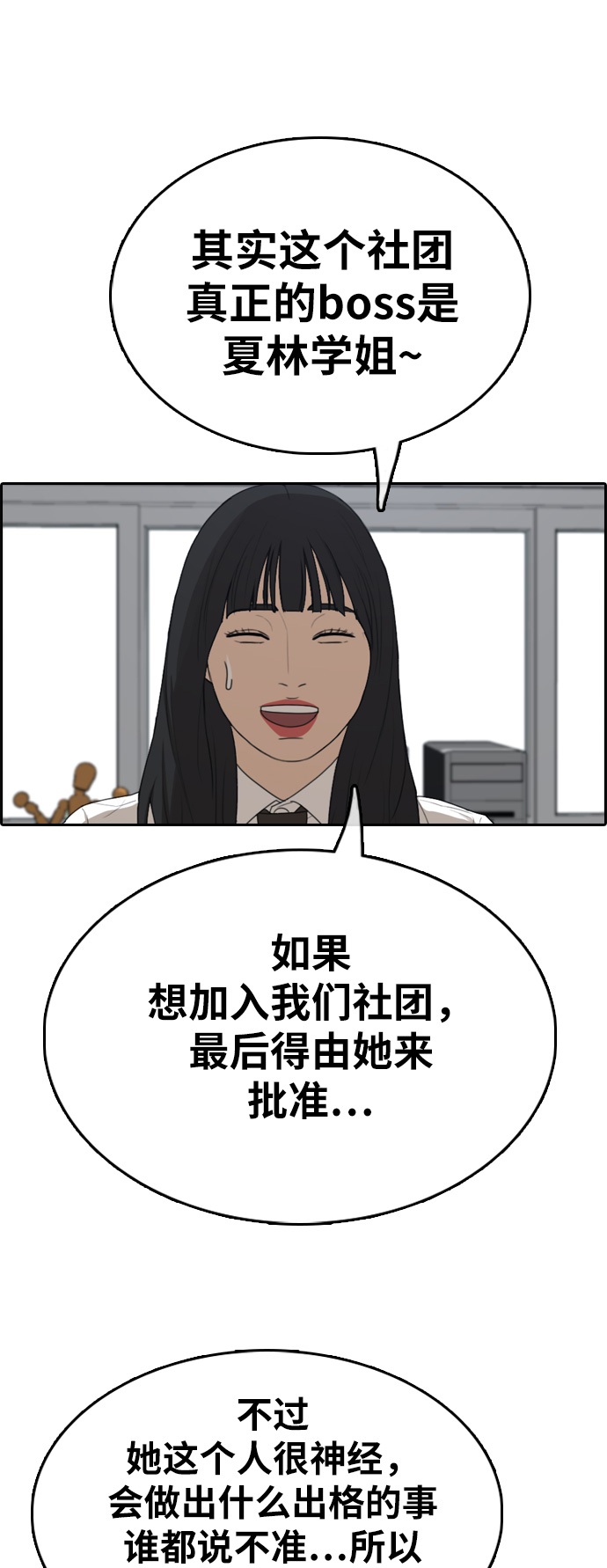 《青春白卷》漫画最新章节[第326话] 金发男学生(2)免费下拉式在线观看章节第【2】张图片