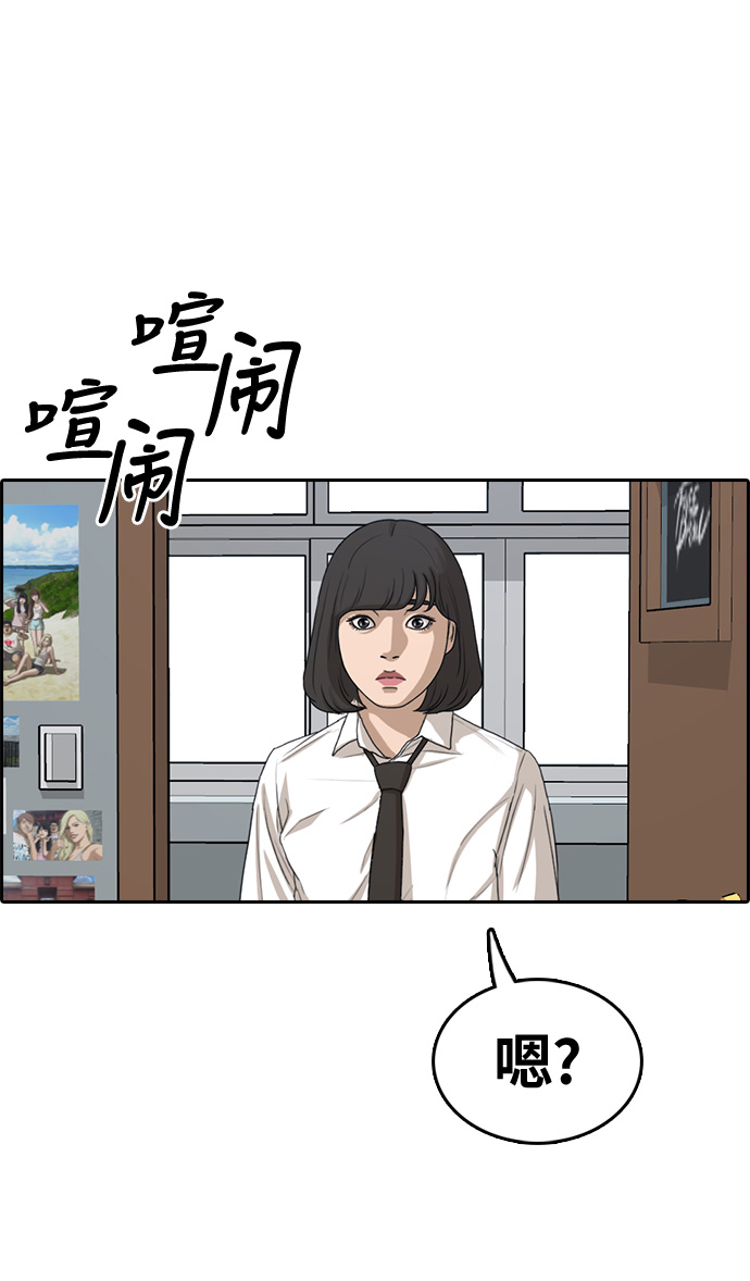 《青春白卷》漫画最新章节[第326话] 金发男学生(2)免费下拉式在线观看章节第【20】张图片