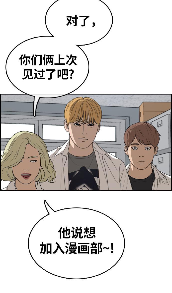 《青春白卷》漫画最新章节[第326话] 金发男学生(2)免费下拉式在线观看章节第【22】张图片