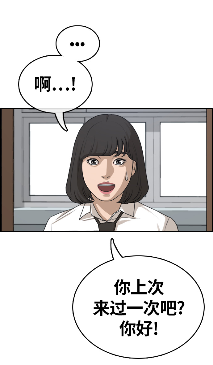 《青春白卷》漫画最新章节[第326话] 金发男学生(2)免费下拉式在线观看章节第【23】张图片