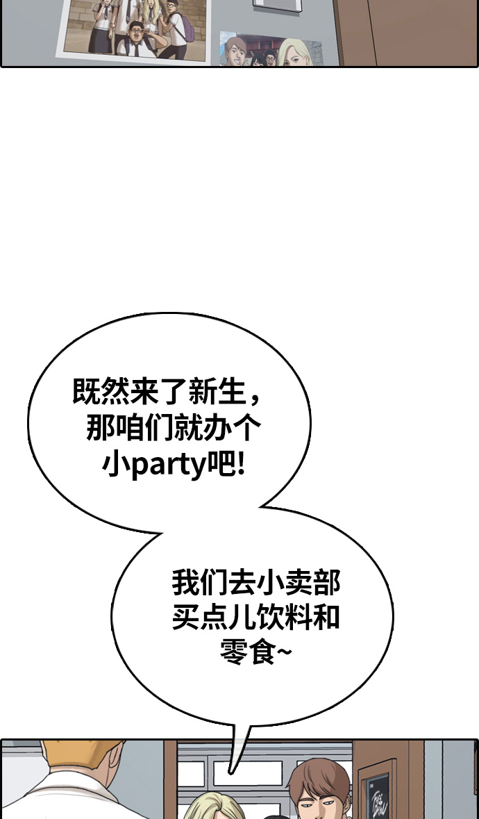 《青春白卷》漫画最新章节[第326话] 金发男学生(2)免费下拉式在线观看章节第【26】张图片