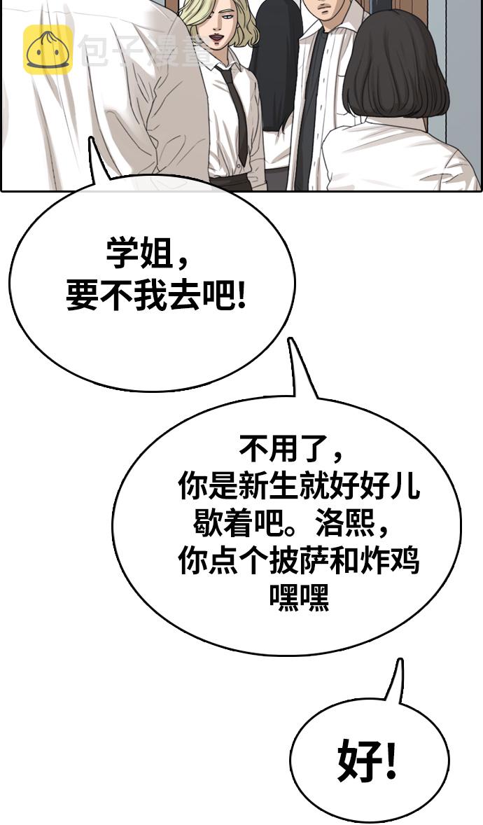 《青春白卷》漫画最新章节[第326话] 金发男学生(2)免费下拉式在线观看章节第【27】张图片