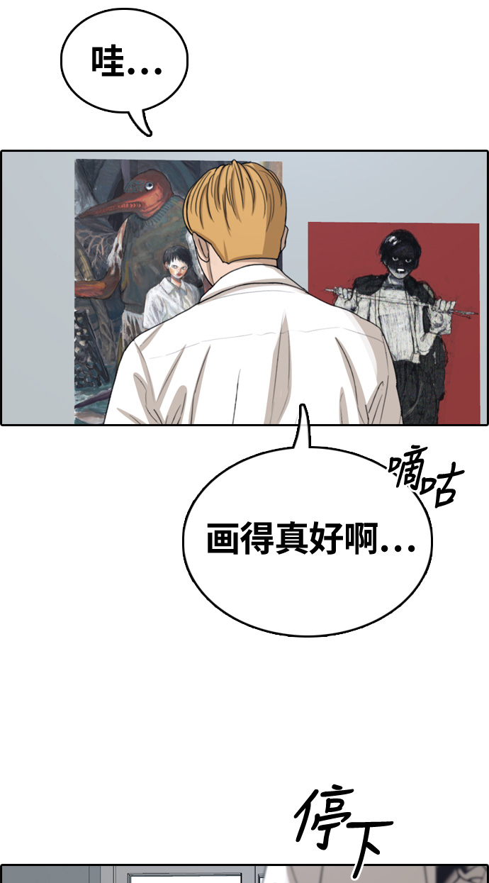 《青春白卷》漫画最新章节[第326话] 金发男学生(2)免费下拉式在线观看章节第【31】张图片