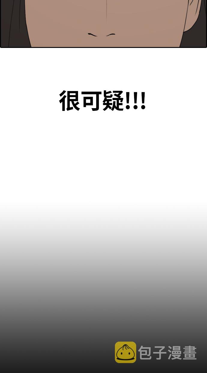 《青春白卷》漫画最新章节[第326话] 金发男学生(2)免费下拉式在线观看章节第【37】张图片