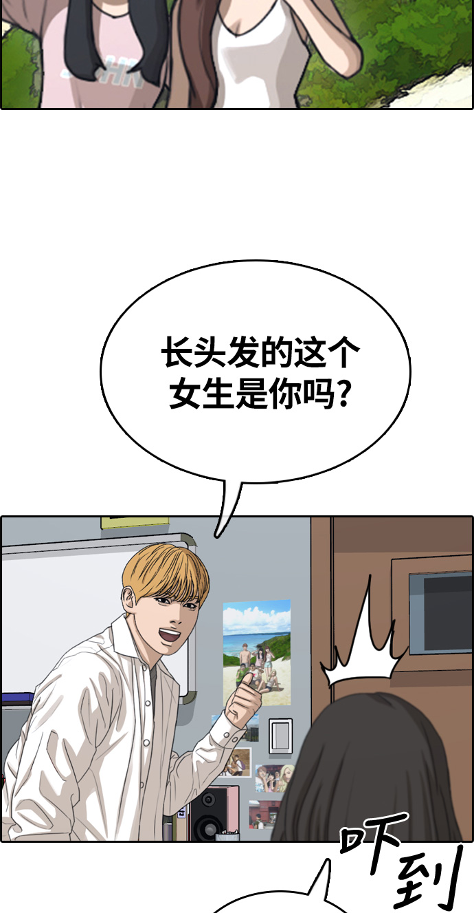 《青春白卷》漫画最新章节[第326话] 金发男学生(2)免费下拉式在线观看章节第【44】张图片