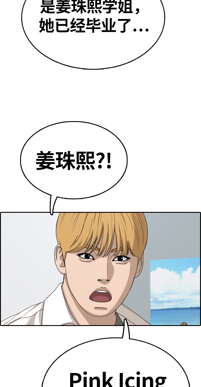 《青春白卷》漫画最新章节[第326话] 金发男学生(2)免费下拉式在线观看章节第【46】张图片