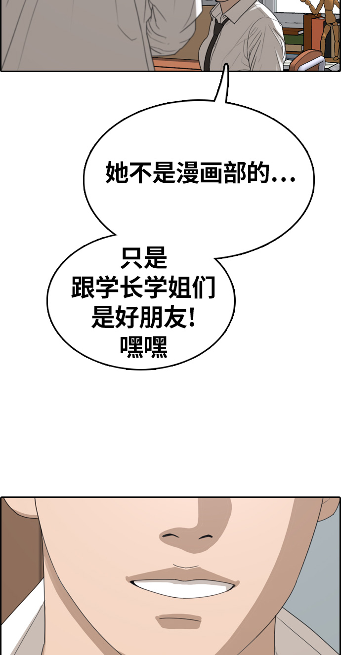 《青春白卷》漫画最新章节[第326话] 金发男学生(2)免费下拉式在线观看章节第【48】张图片